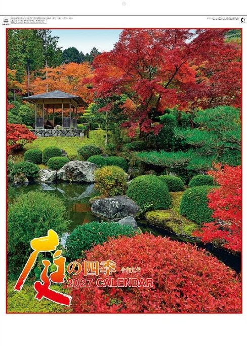 Japanese Garden in Four Seasons (2027 Calendar)