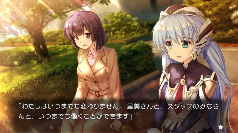 planetarian: The Reverie of a Little Planet & Snow Globe - Switch (Text in English & Japanese)