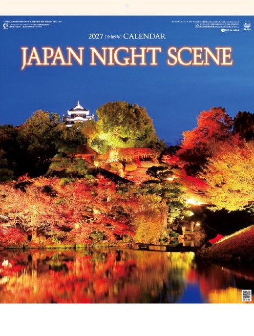 Japan Night Scene (2027 Calendar)