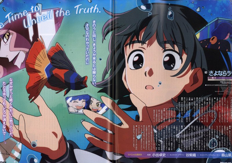 Newtype October 2026