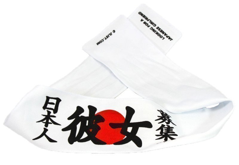 Looking For A Japanese Girl Friend HACHIMAKI