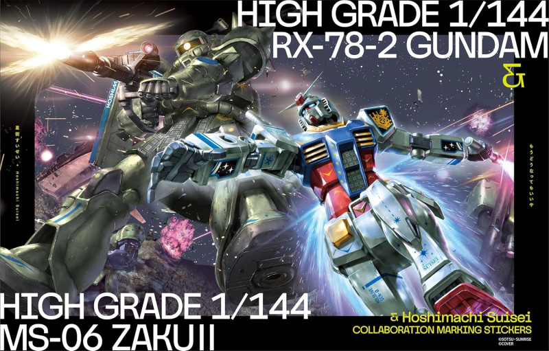 Hoshimachi Suisei ~ I Don't Care (Mo Do Natte mo Ii ya) [Limited 'Gunpla' Edition / Type A]
