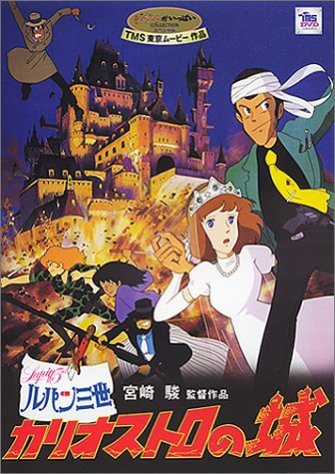 Lupin the 3rd -- The Castle of Cagliostro (Blu-ray)