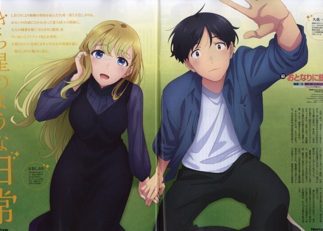 Newtype July 2023