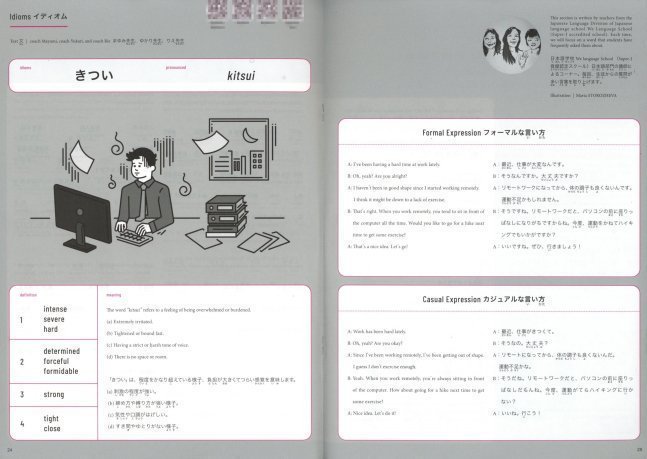 Hiragana Times Aug 2021 NO. 418