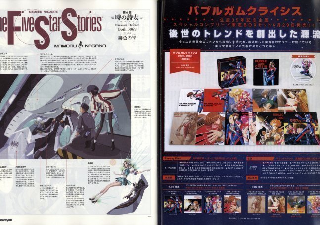 Newtype July 2022