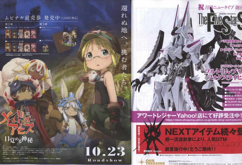 Newtype November 2026
