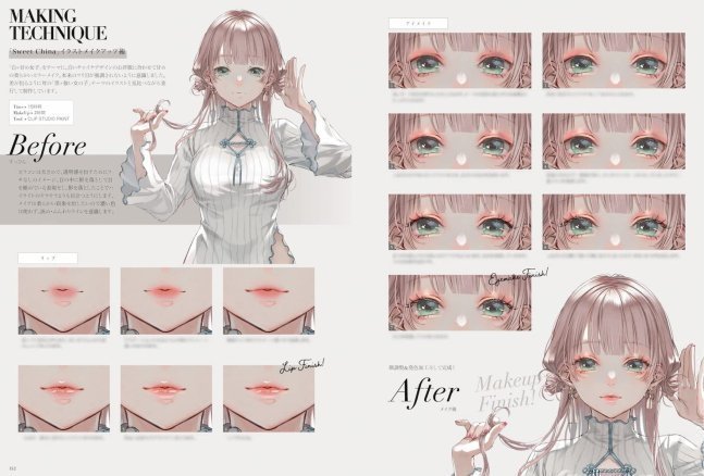 PLUS Aotobeni Illustration Book & Illustration Make Up Skills