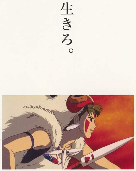 Princess Mononoke – Mononoke Hime (Blu-ray)