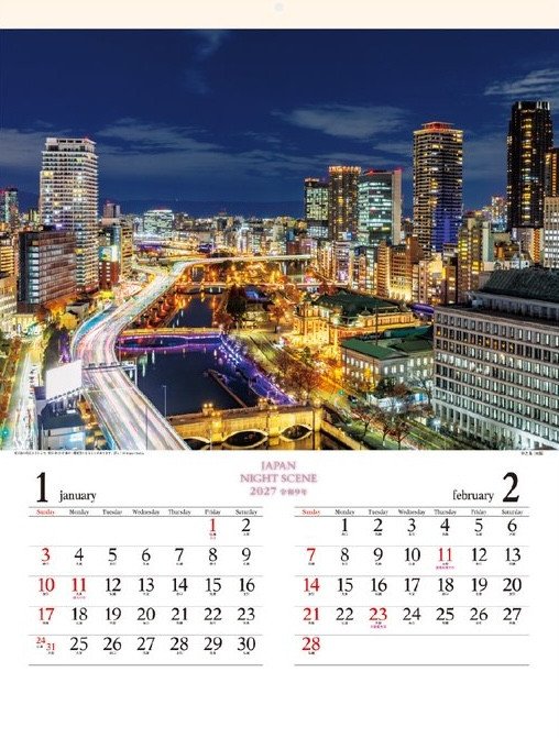 Japan Night Scene (2027 Calendar)