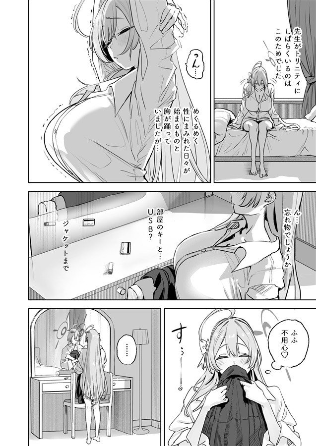 Urawa Hanako's Happy Lewd Life