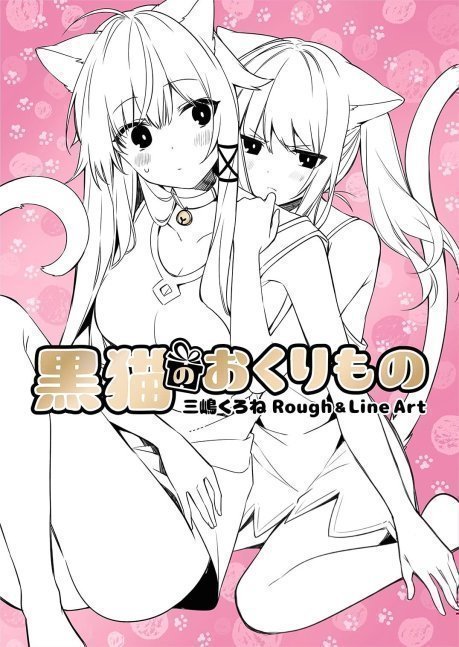 Gift of Black Cat - Kuroneko no Okurimono - Mishima Kurone Rough & Line Art