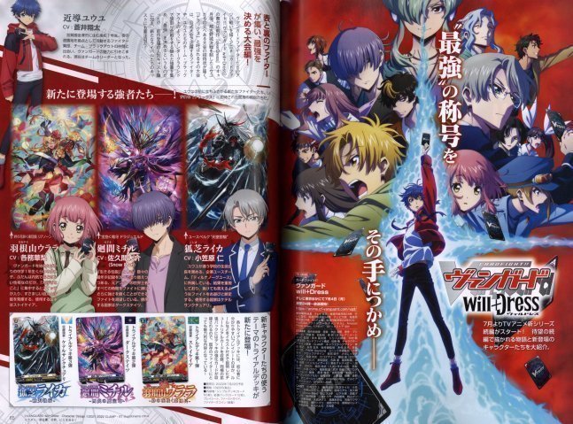 Dengeki G's Magazine August 2022