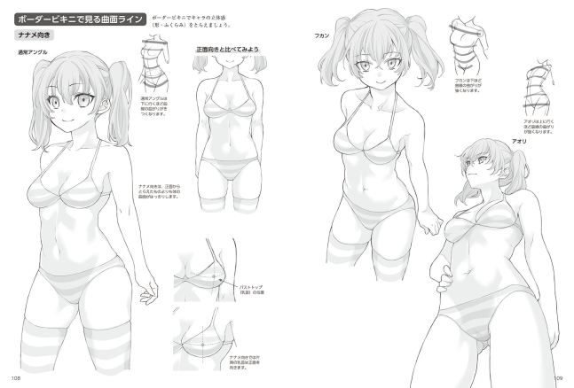 Encyclopedia of Drawing Girls -- How to Draw Manga