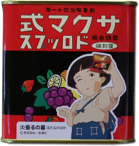 Sakuma Drops – Grave of the Fireflies Limited Edition