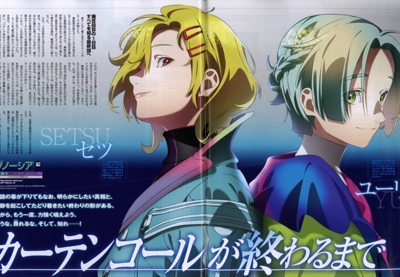 Newtype April 2026