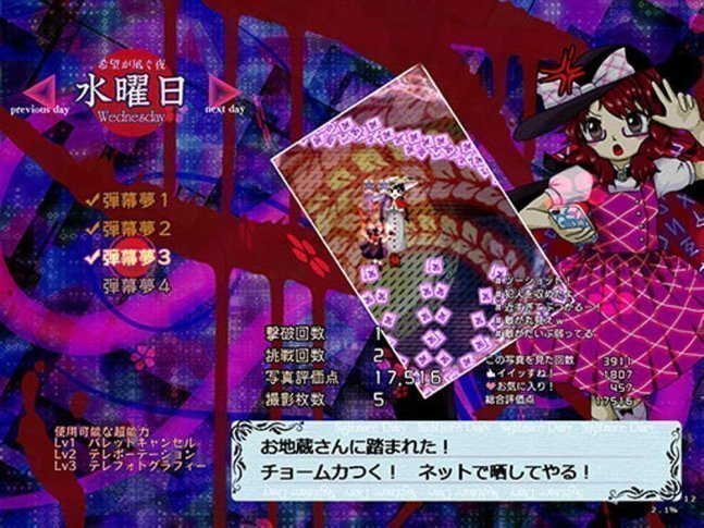 Touhou Project 16.5  Violet Detector