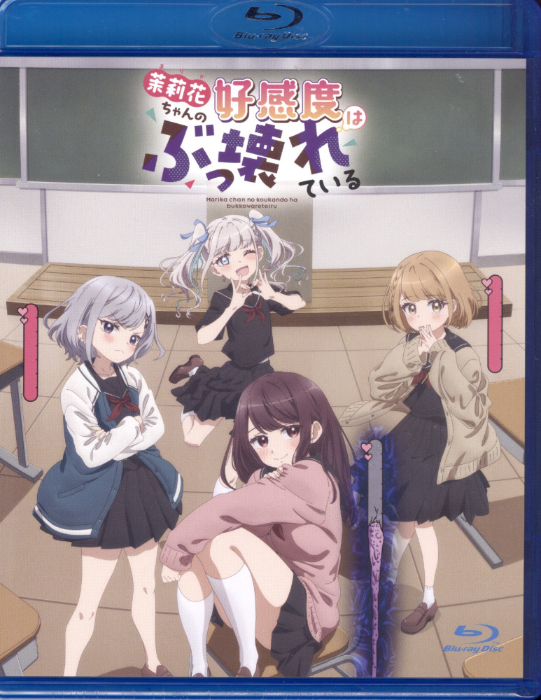 Marika's Love Meter Malfunction ~ Marika-chan no Koukando wa Bukkowareteiru  (Blu-ray)