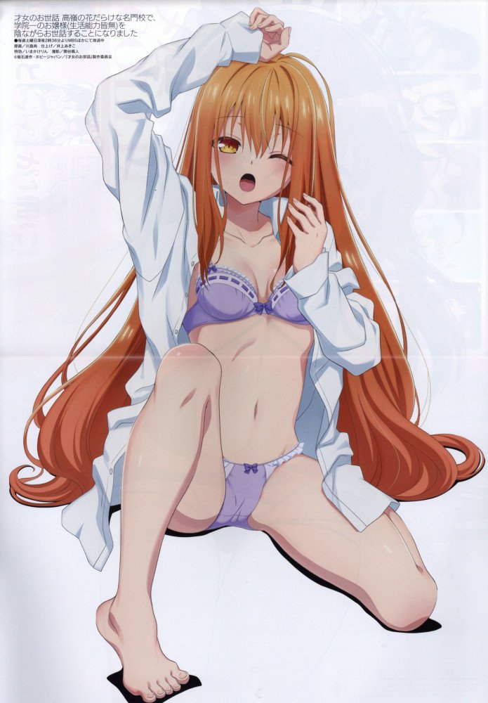 Megami Magazine September 2026