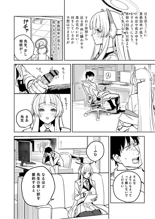 Namashio's Week of Decadence