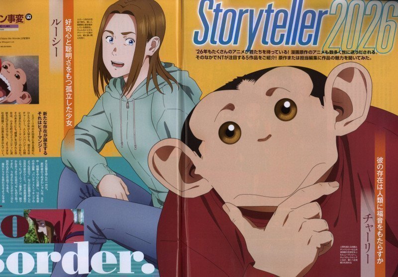 Newtype February 2026