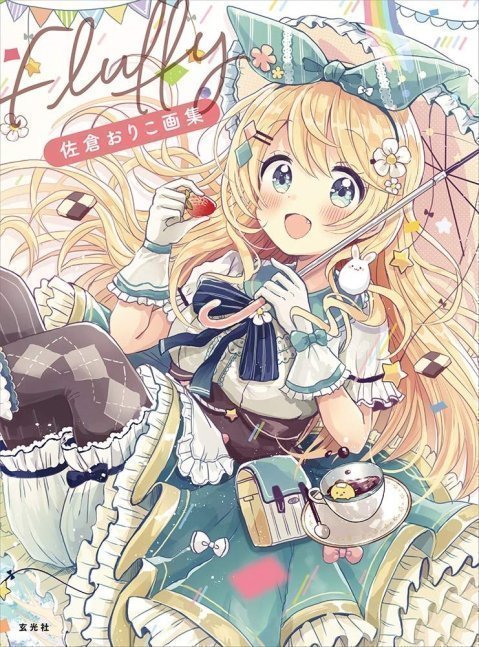Fluffy - Oriko Sakura Artworks