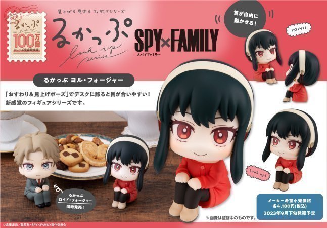Yor Forger LookUp Figure -- Spy x Family