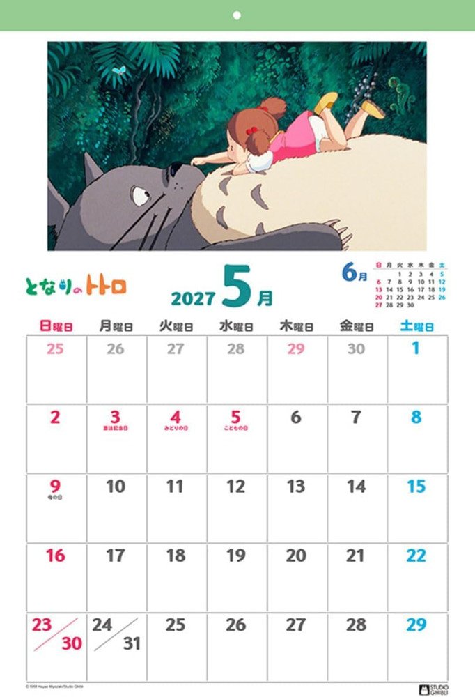 My Neighbor Totoro - 2026 Anime Calendar