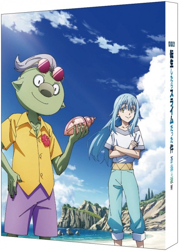 That Time I Got Reincarnated as a Slime the Movie: Tears of the Azure Sea (English Subtitled) [Special Limited Edition]