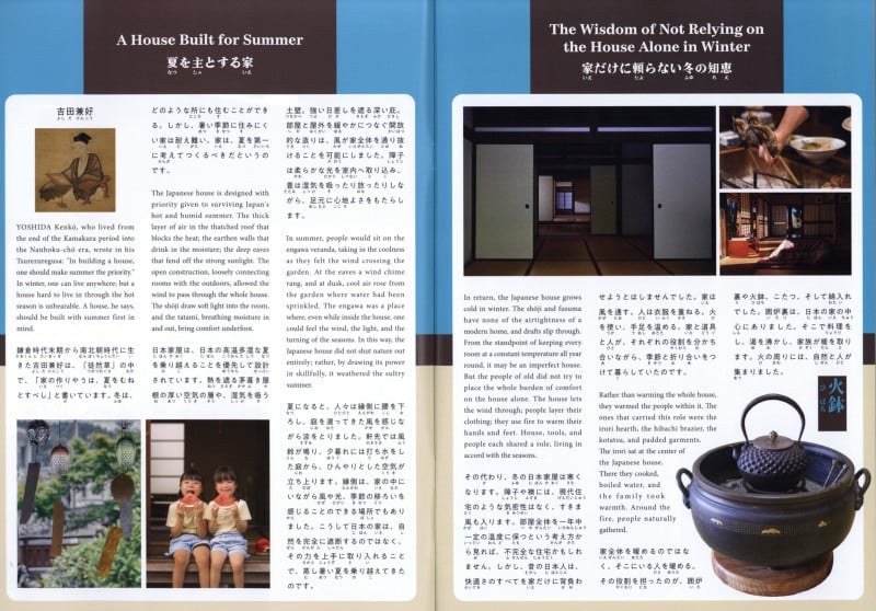 Hiragana Times September 2026 NO. 479
