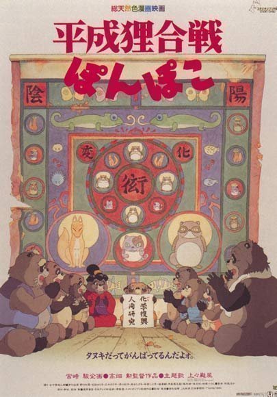 Raccoon Wars – Heisei Tanuki Gassen Pompoko (Blu-ray)