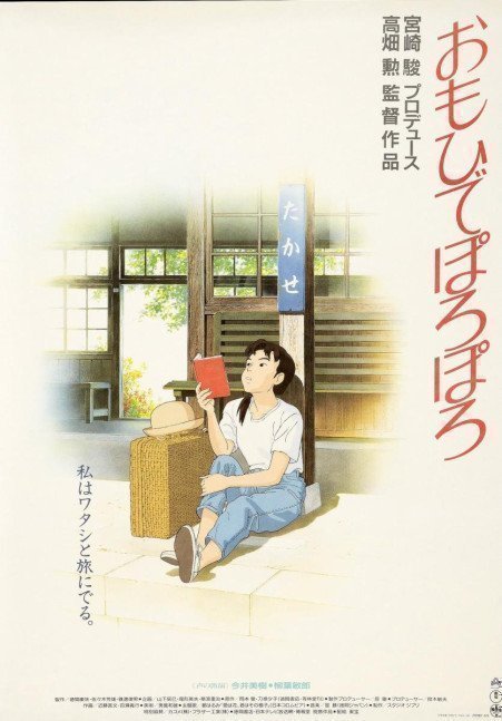 Omoide Poro Poro – Only Yesterday (Blu-ray)