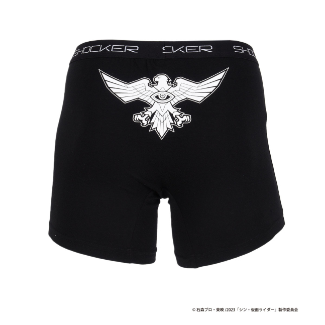 Shin Kamen Rider Boxer Briefs ~ SHOCKER Emblem - XL