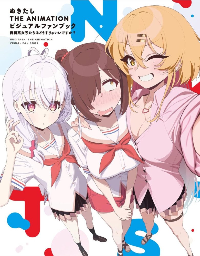 NUKITASHI THE ANIMATION VISUAL FAN BOOK