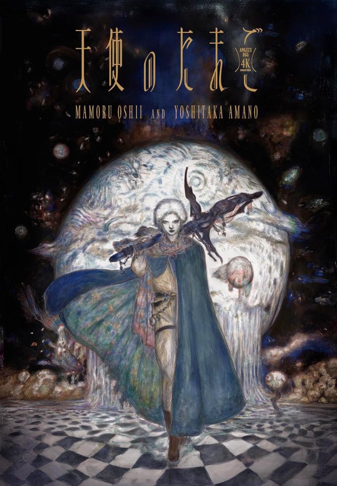Angel's Egg 4K Remaster Special Limited Edition [4K ULTRA HD Blu-ray & Blu-ray Disc]  (English Subtitles)