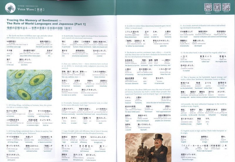Hiragana Times August 2025 NO. 466