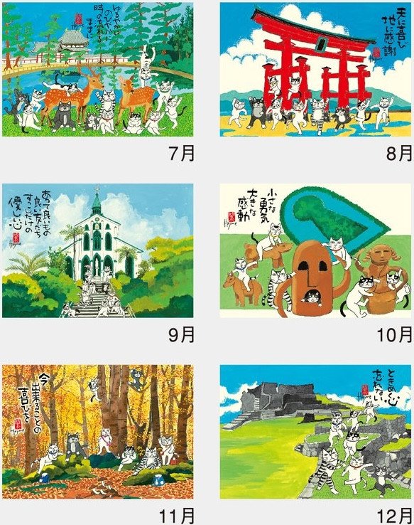 Lucky Cat by Hajime Okamoto (2027 Calendar)