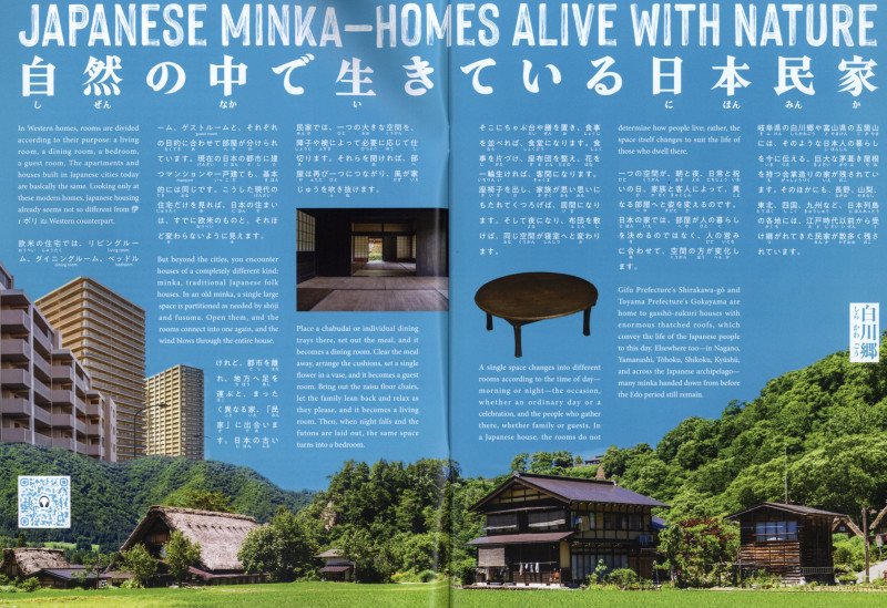 Hiragana Times September 2026 NO. 479