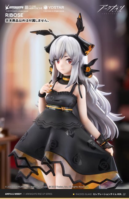 Weedy Figure Celebration Time Ver. -- Arknights