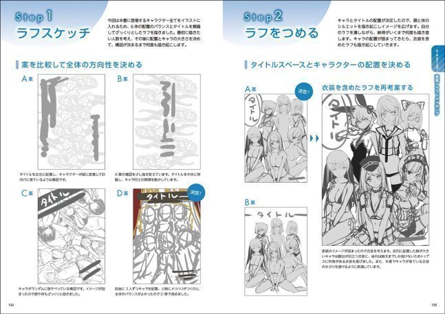 How to Draw Sexy Costumes