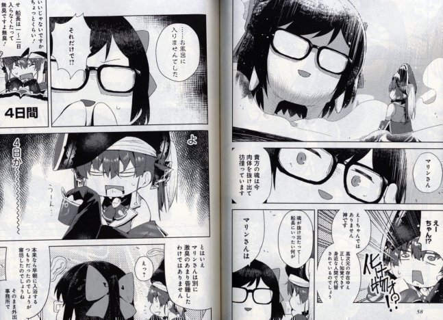 Marine Houshou Fan Book & Comic Anthology #Otakara Kaizoku Nisshi