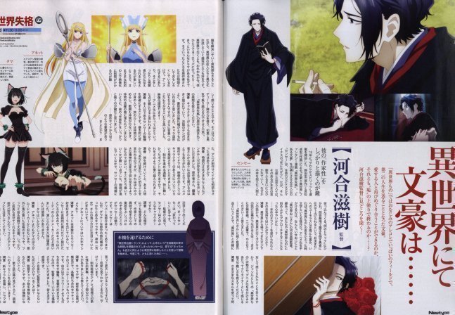 Newtype August 2024