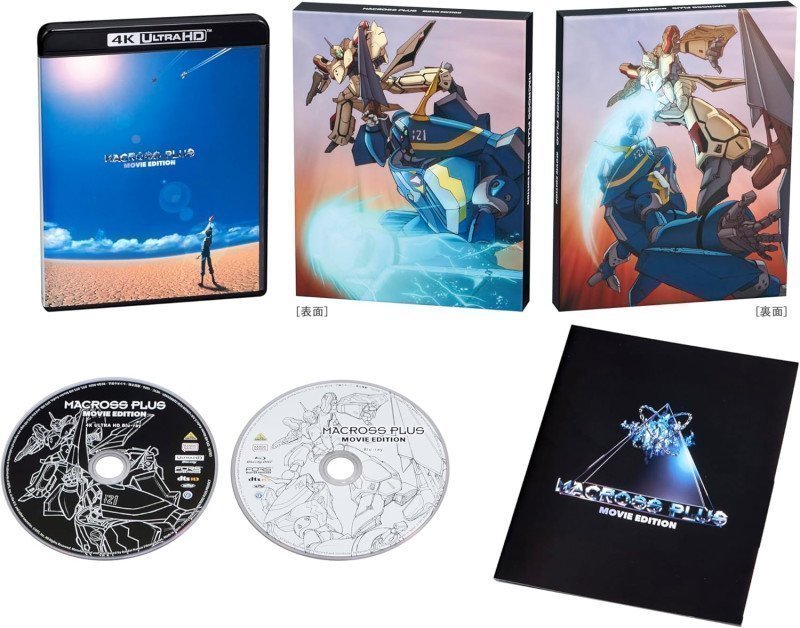 Macross Plus Movie Edition 4K Remastered Set [4K ULTRA HD & Blu-ray / Limited Release]
