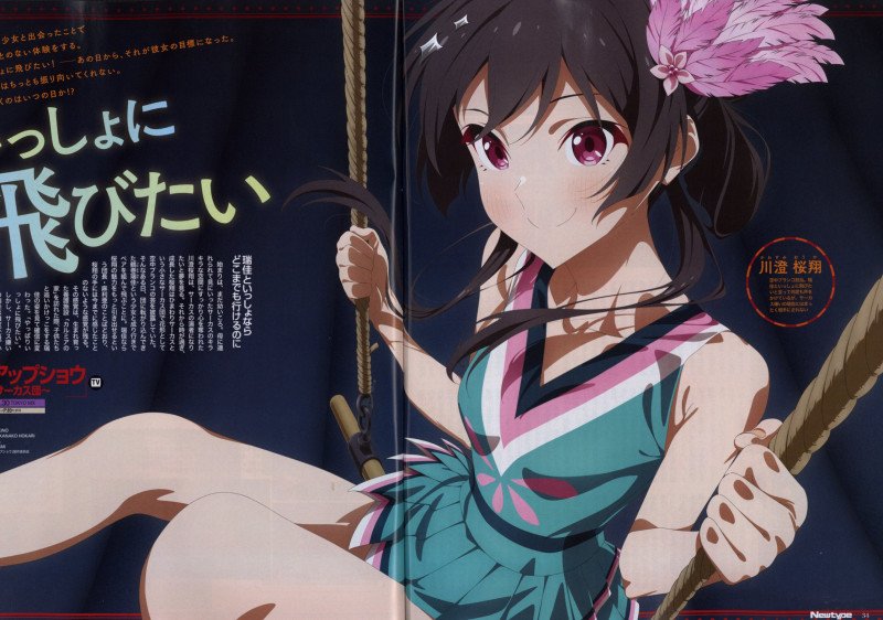 Newtype September 2026