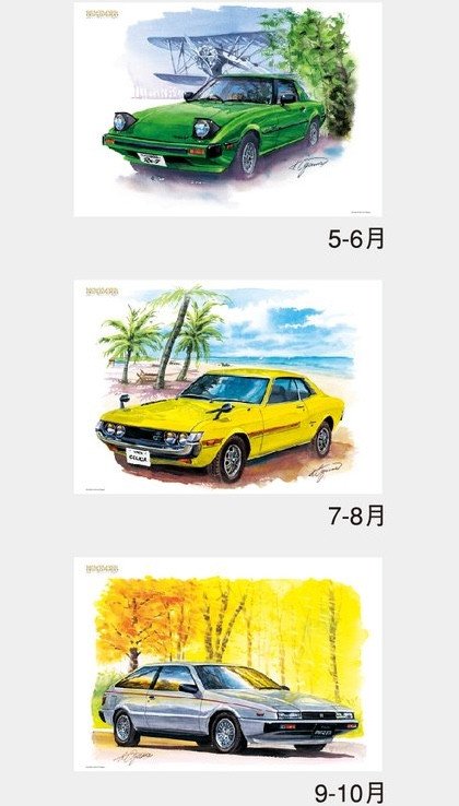 Remember – Japanese Historic Car Graffiti (2027 Calendar)