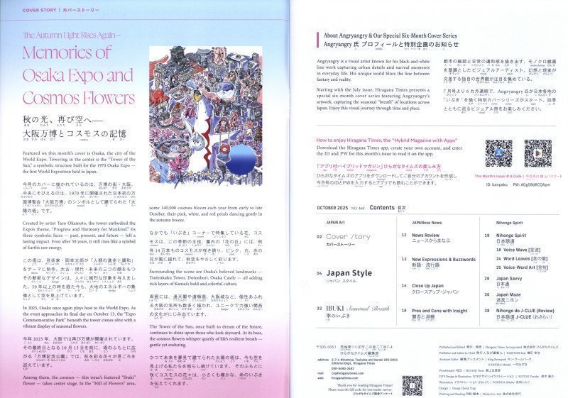 Hiragana Times October 2025 NO. 468