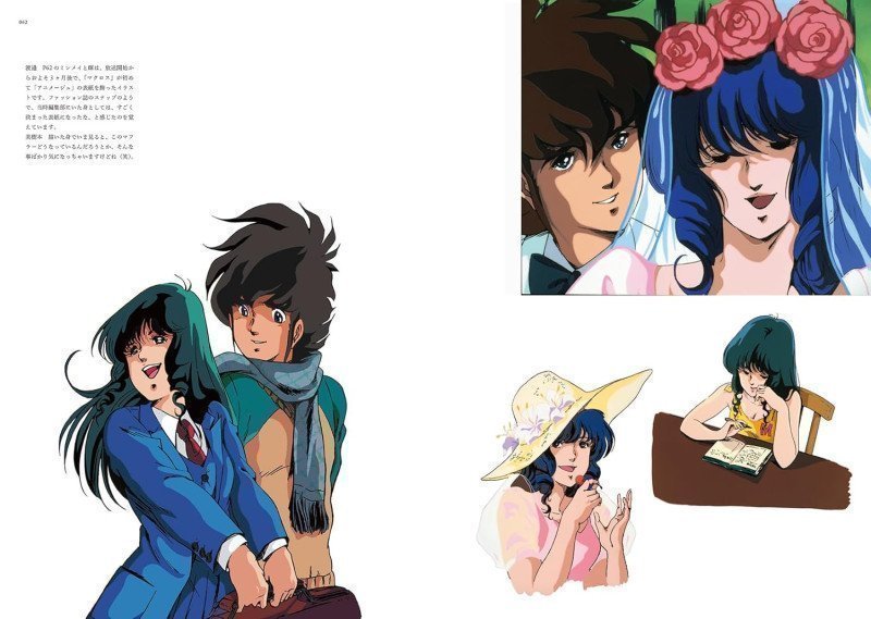 Mikimoto Haruhiko Art Book -MACROSS-