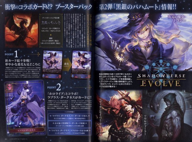 Dengeki G's Magazine July 2022