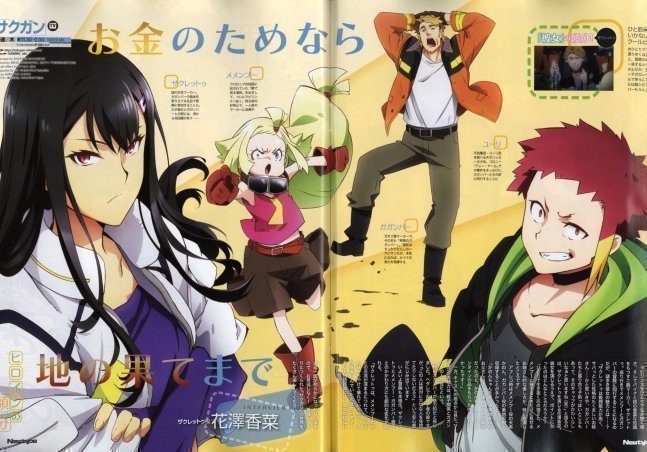 Newtype Dec 2021