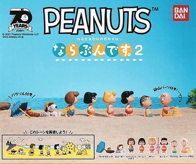 PEANUTS (Snoopy) Narabundesu" Mascot Figure 2 -Summer Vacation-